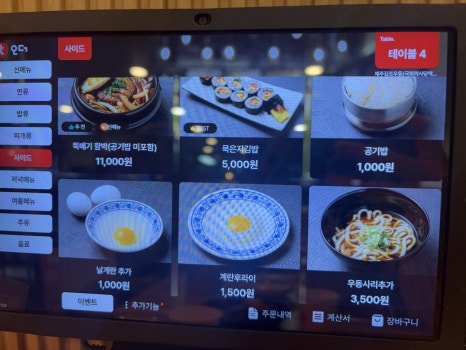 제주길조우동국회의 이미지