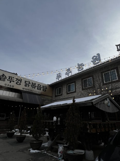 구천동농협하나로마트 리조트점 이미지