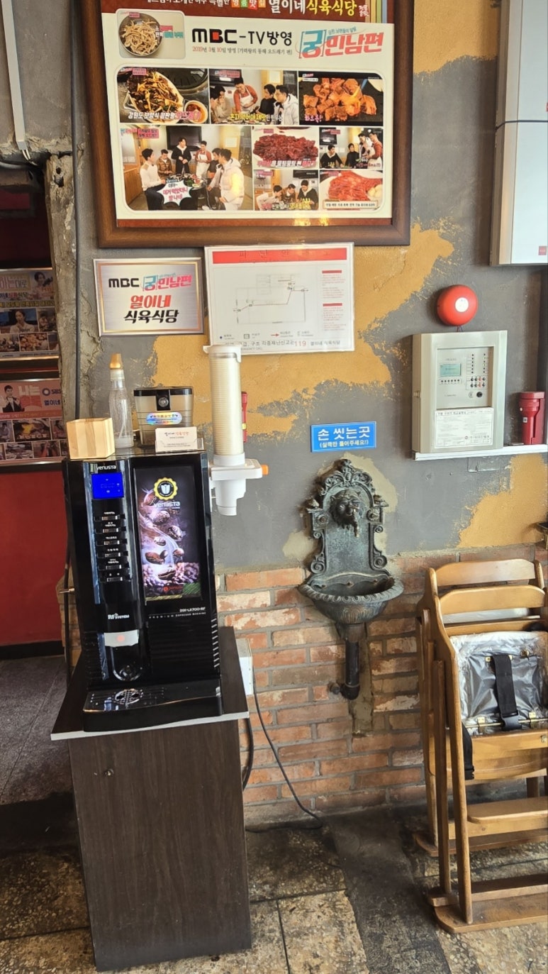 동해식육식당 이미지
