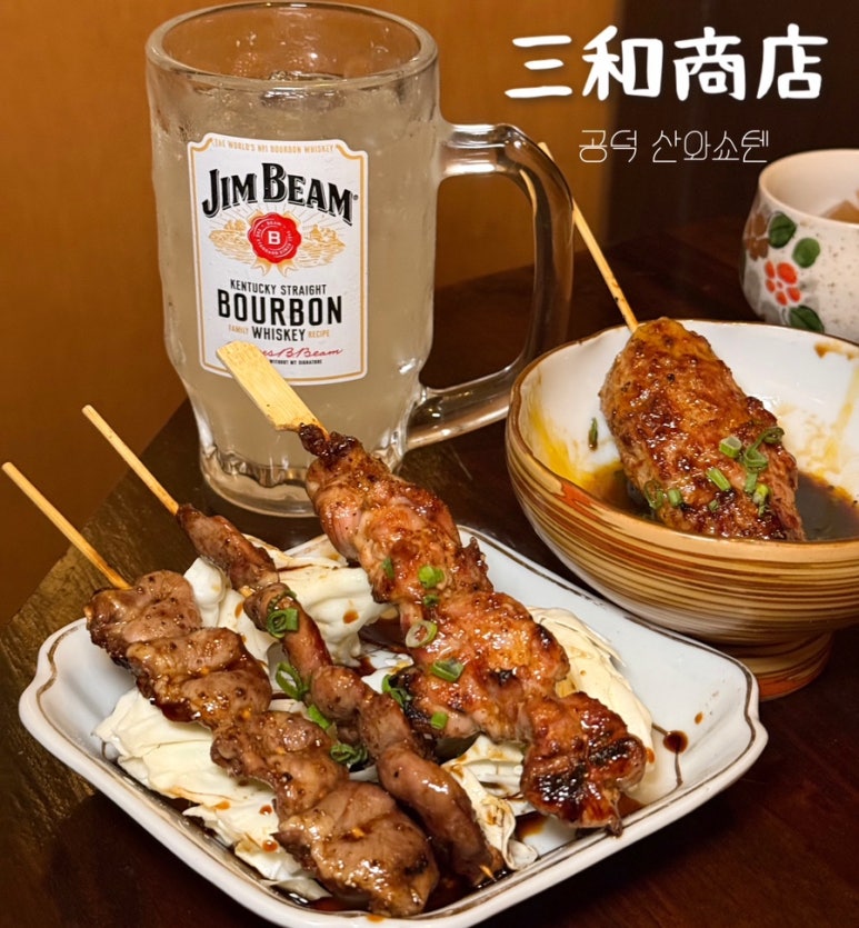 산와쇼텐 이미지