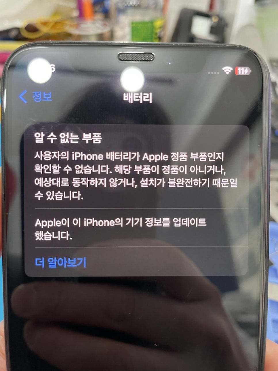 수원배터리 이미지