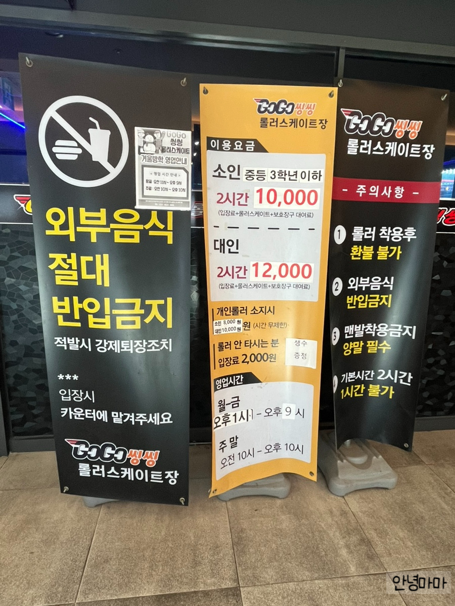 고고씽씽롤러스케이트장 이미지