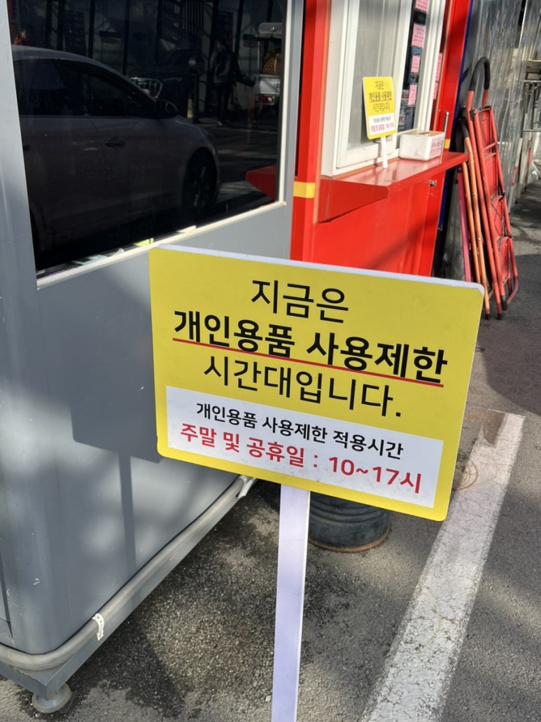 셀세모전주동부대로점 이미지