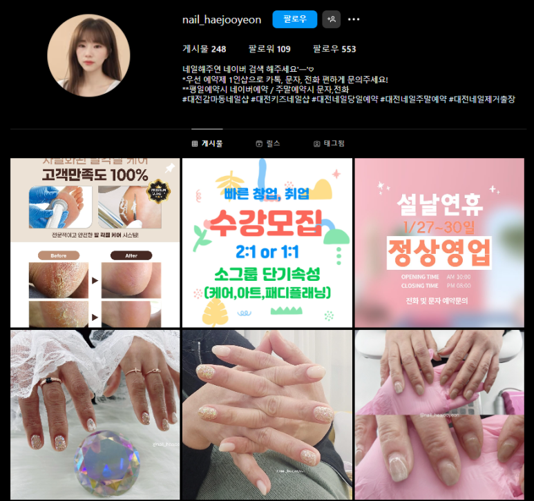 네일해주연 이미지