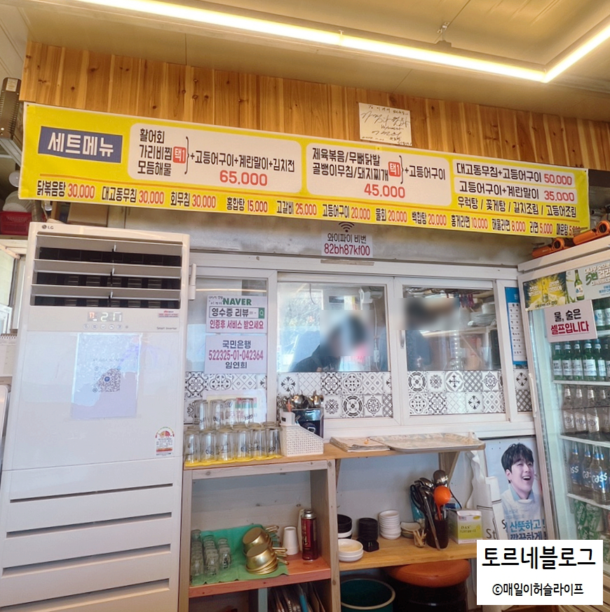 골뱅이엔해물닭발찜 이미지