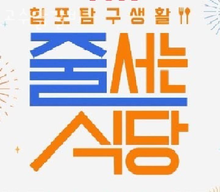 고수닭갈비 이미지