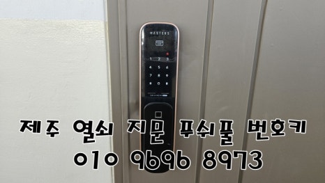 서귀포열쇠 이미지