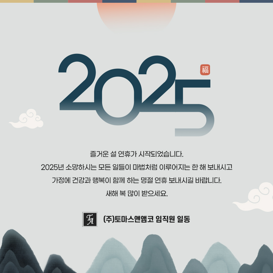토마스앤앰코 이미지