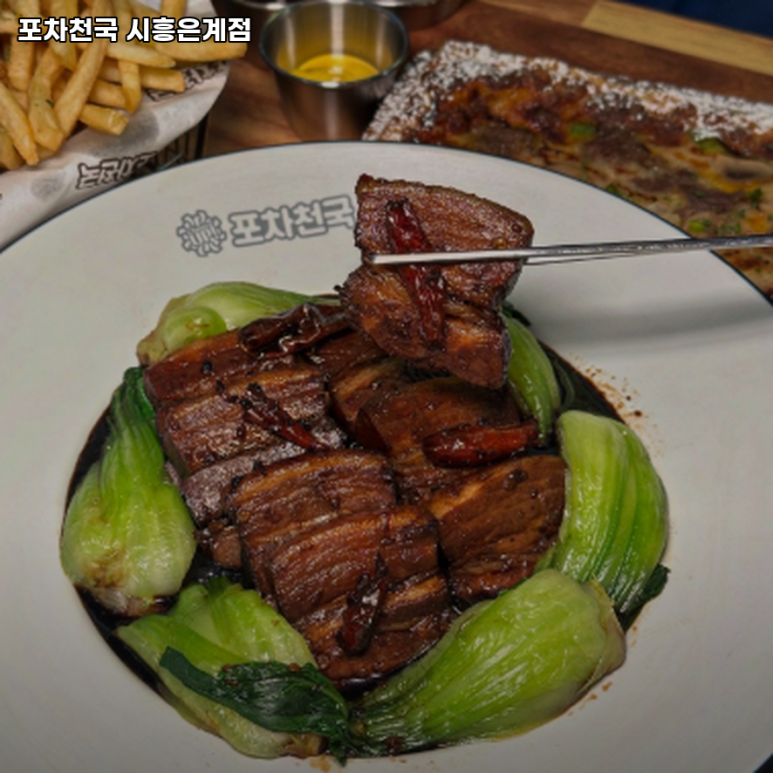 포차천국은계점 이미지
