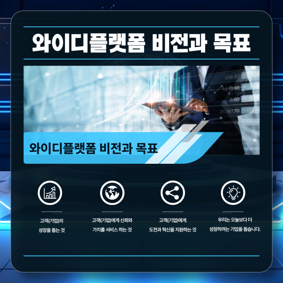 와이디솔루션 이미지