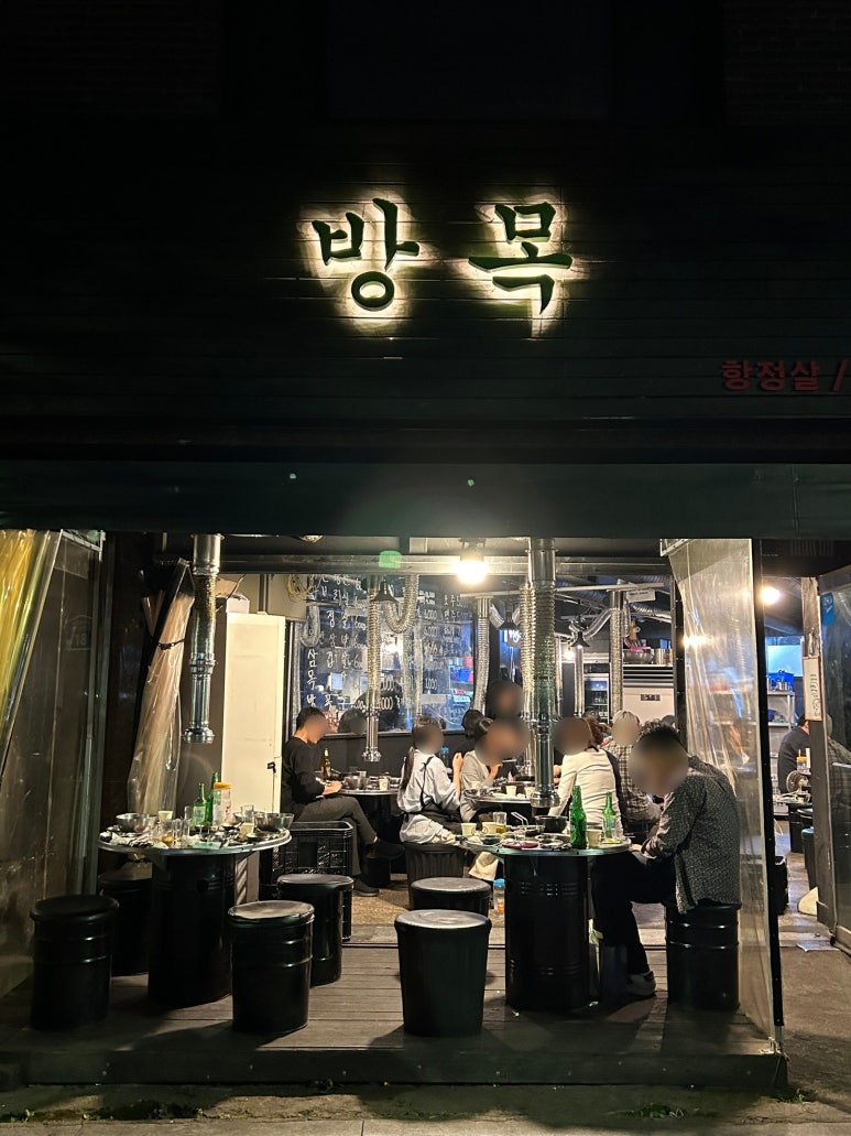 대박삼겹살 이미지