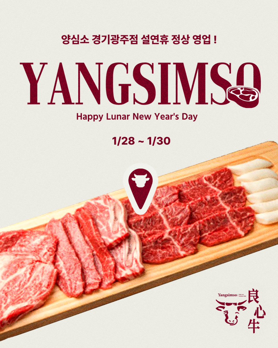 양심소 경기광주점 이미지