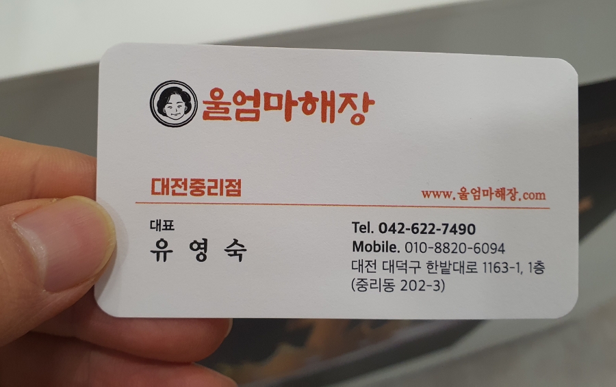 울엄마야식 이미지