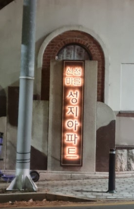 최수광바디클리닉 이미지
