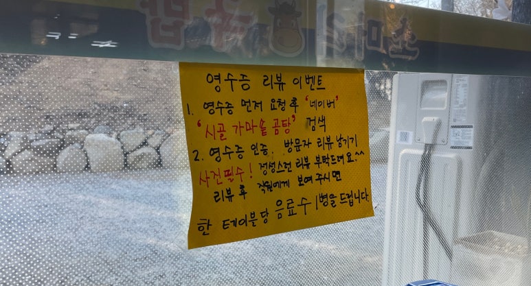 시골 가마솥 곰탕 이미지