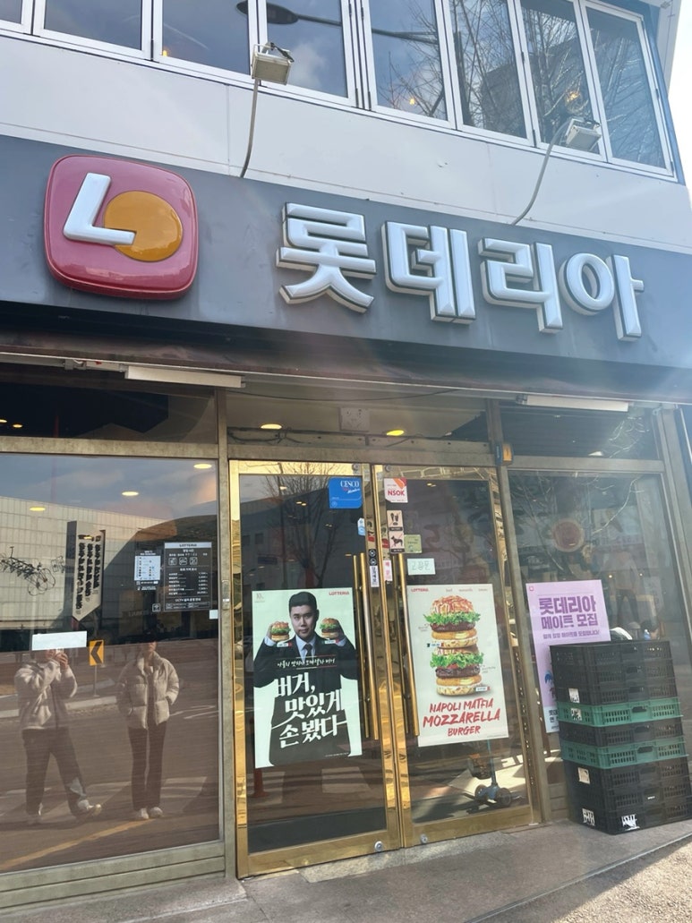 롯데리아광주용봉점 이미지
