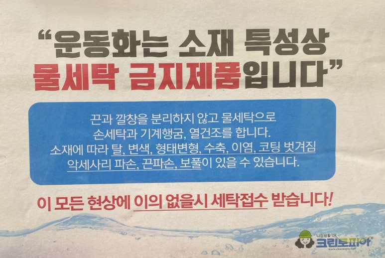 한양명품세탁 이미지