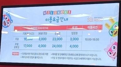윌리코키 이미지