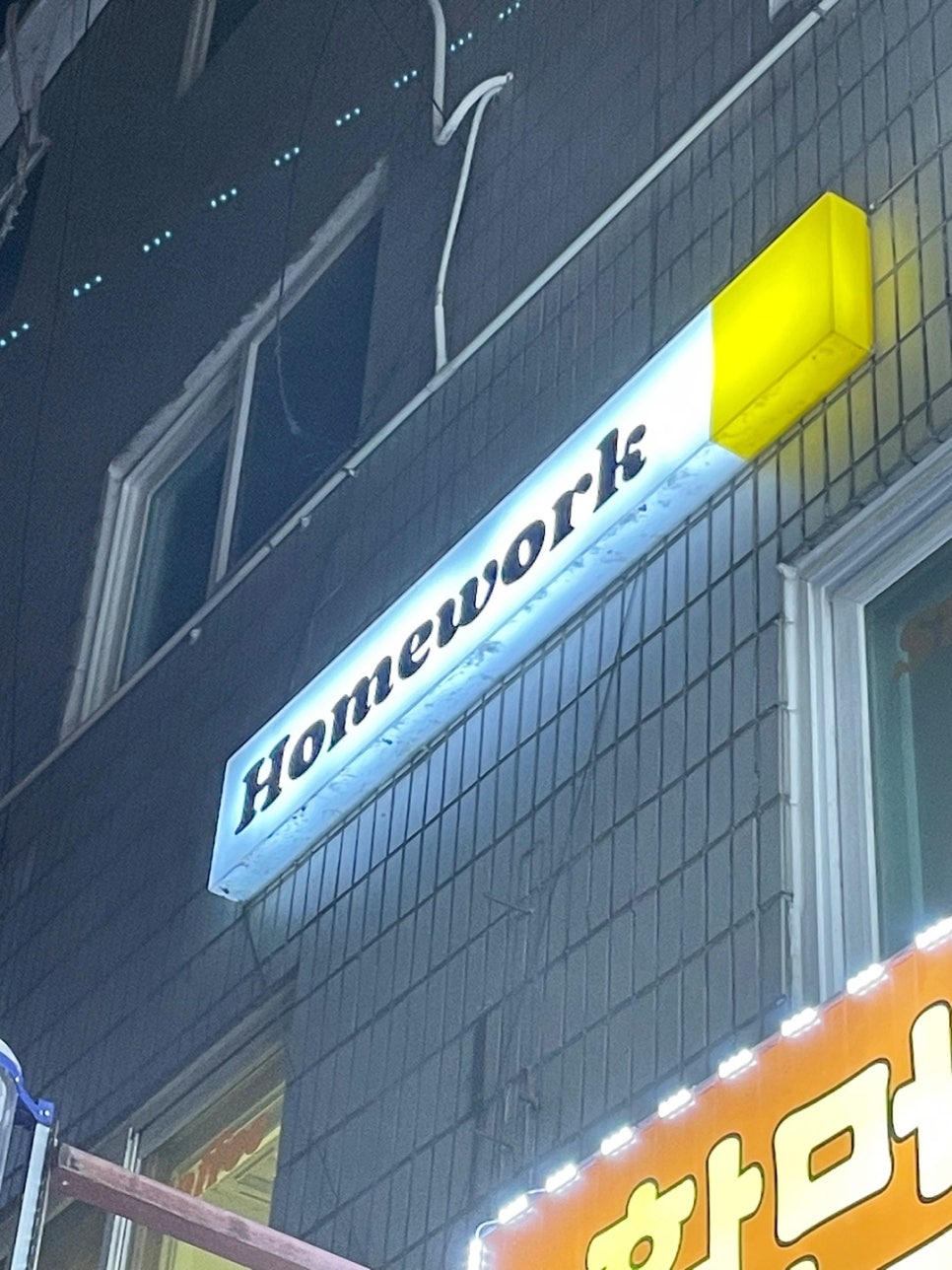 홈스터디카페 이미지