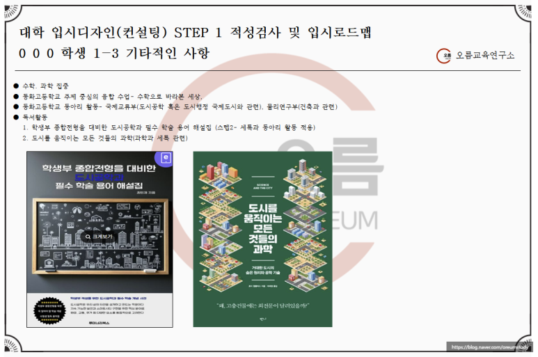 오름컨설팅 이미지
