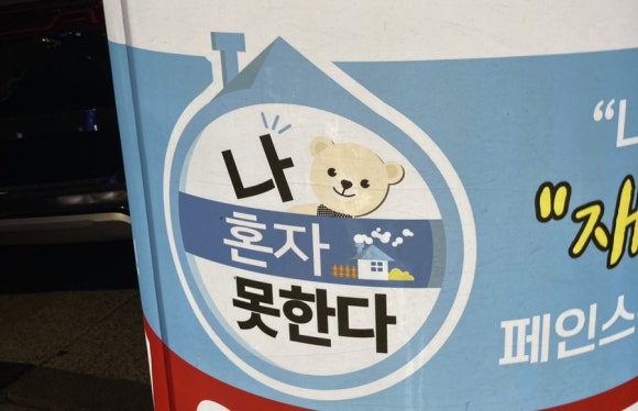 페인스톰잠실 이미지