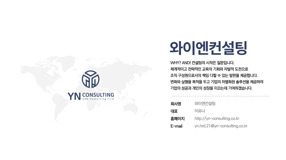 유능컨설팅 이미지