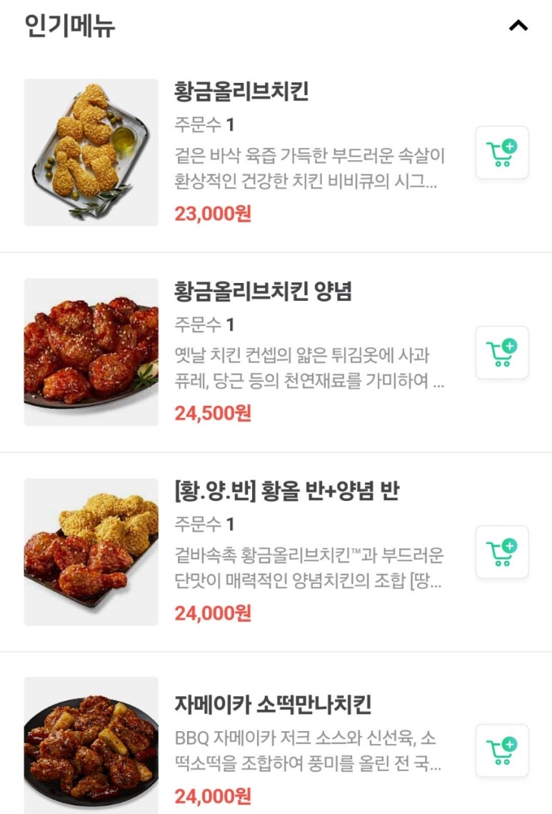 비비큐임학점 이미지