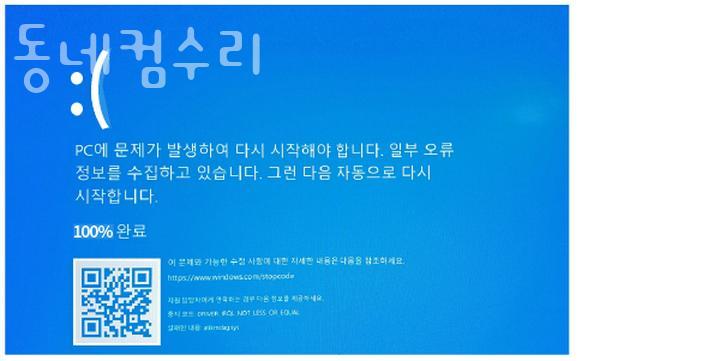 동네컴수리 이미지