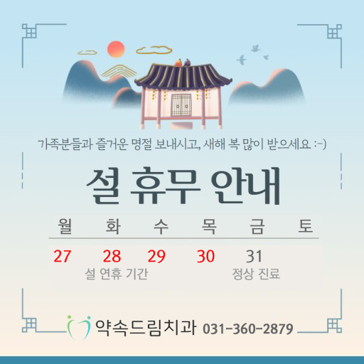 약속드림치과 이미지
