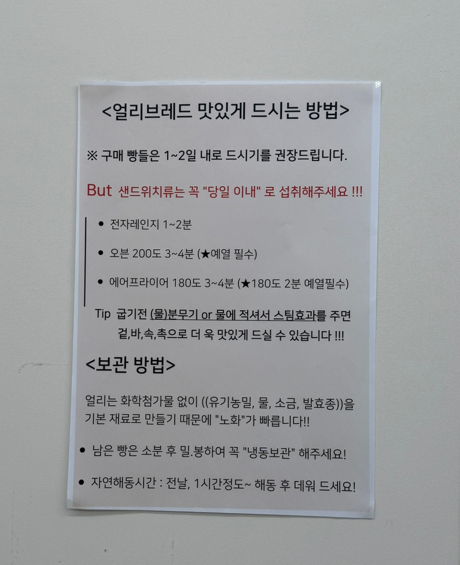 얼리브레드 이미지
