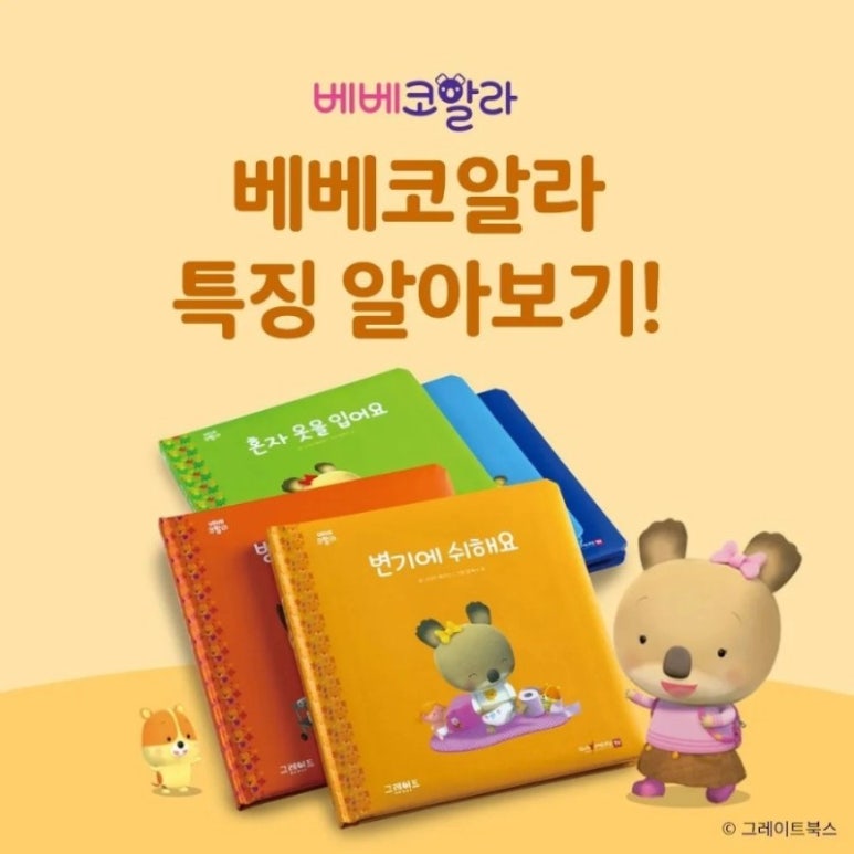 베베마트 이미지