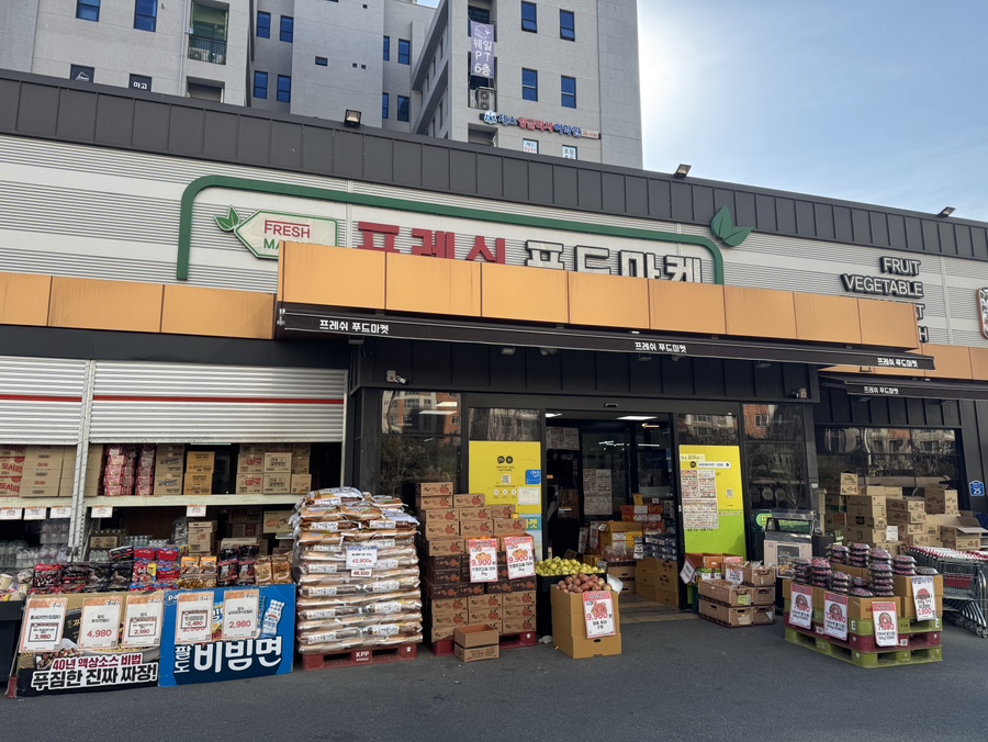 한양마트정육 이미지