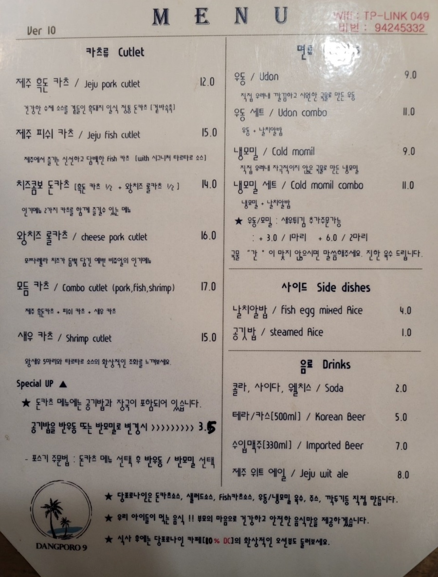 당포로나인돈카츠 이미지