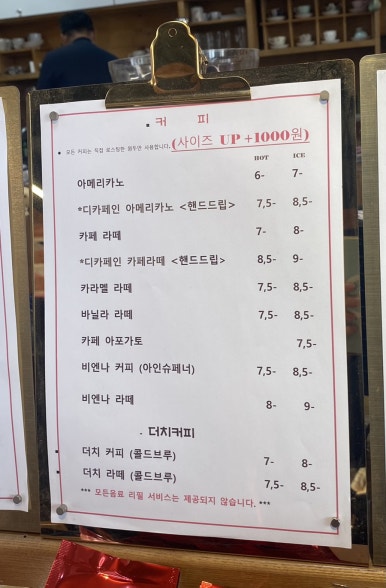 커피방아 이미지