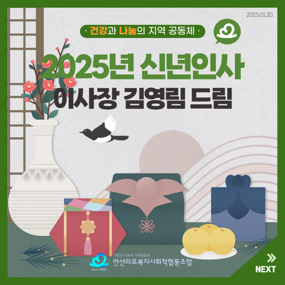 사회적협동조합좋은사람들 이미지