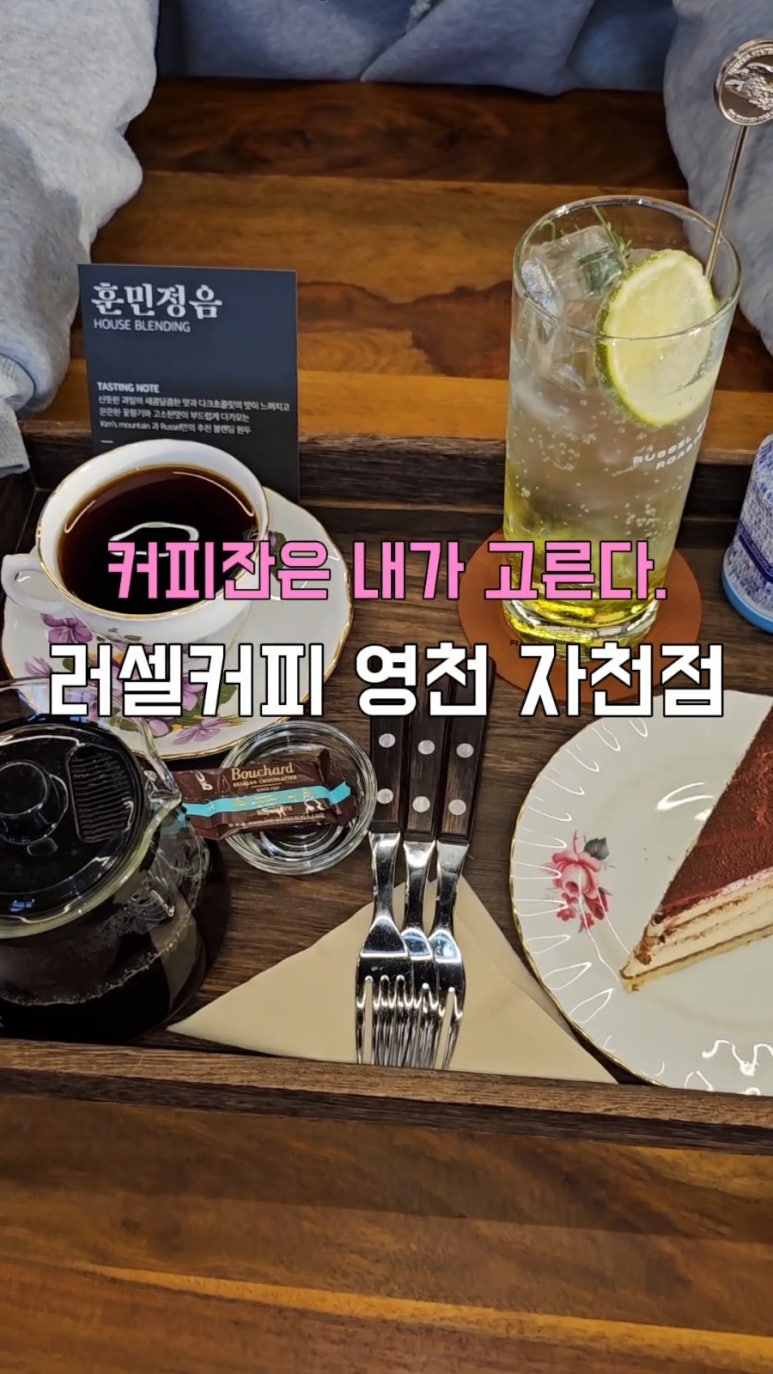 러셀커피영천자천점 이미지
