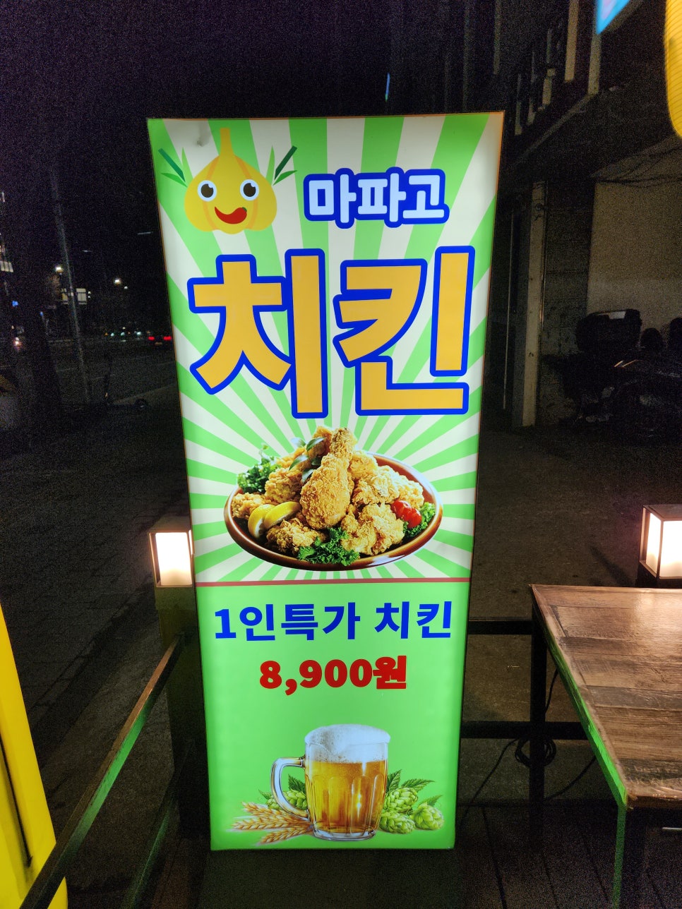 마파고치킨 본점 이미지