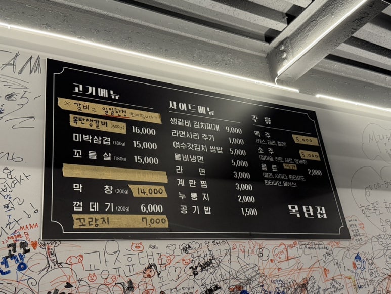 목탄집 이미지