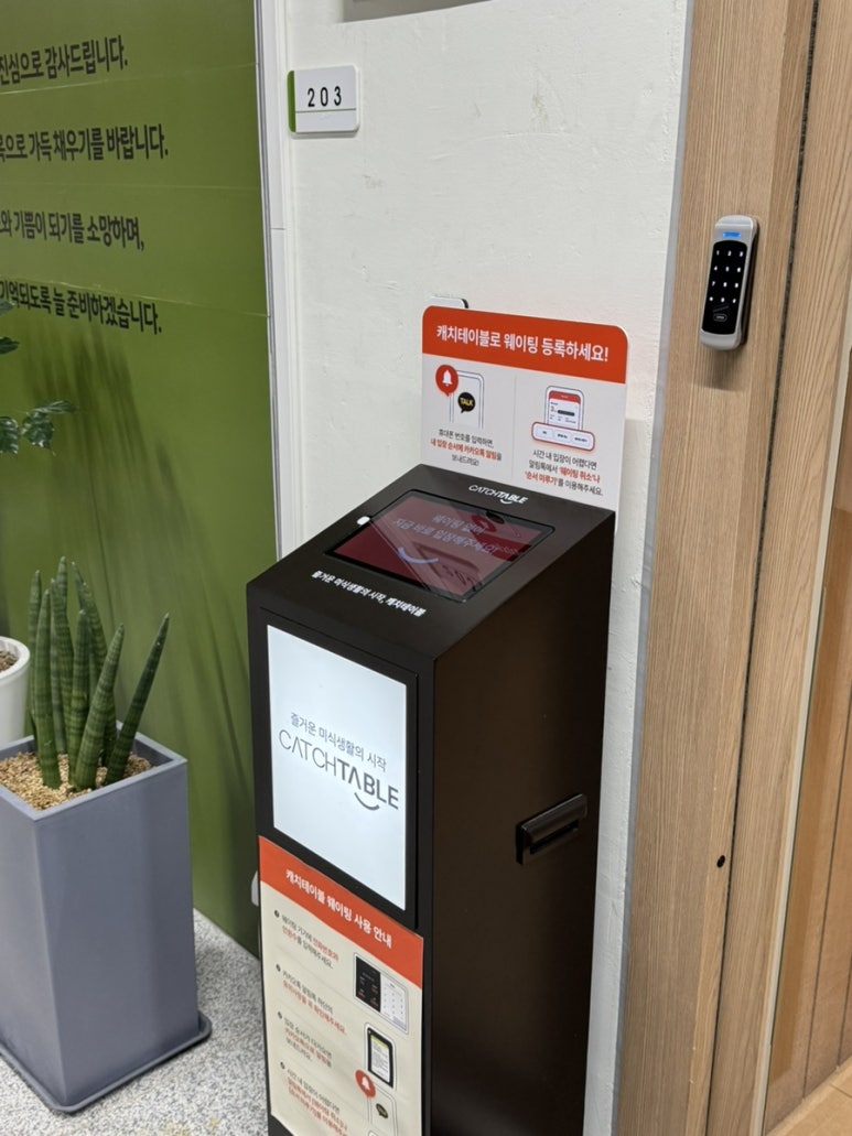 사야스시앤카츠 유니시티직영점 이미지