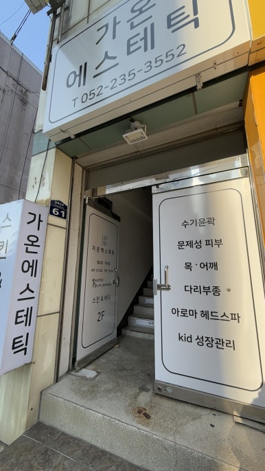 가온건물관리 이미지