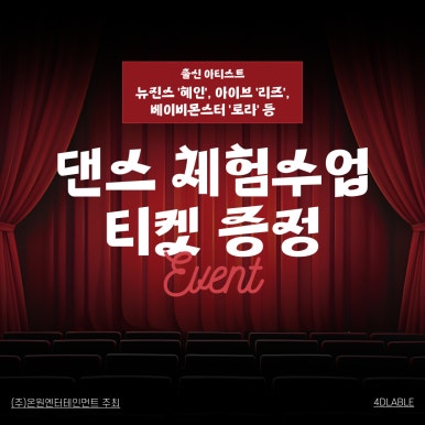 (주)원엔터테인먼트 이미지