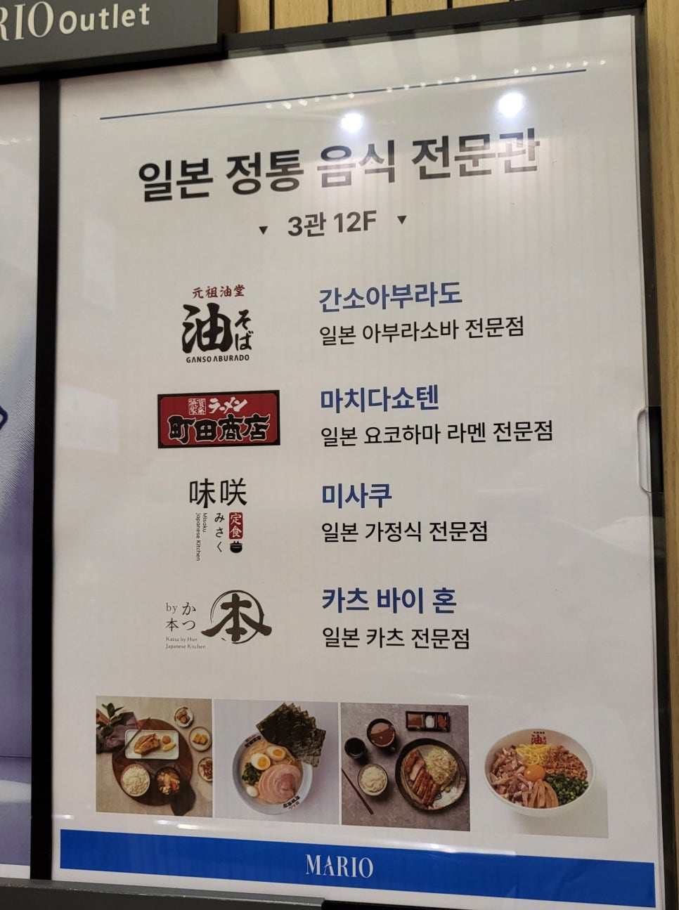 마치다쇼텐 이미지