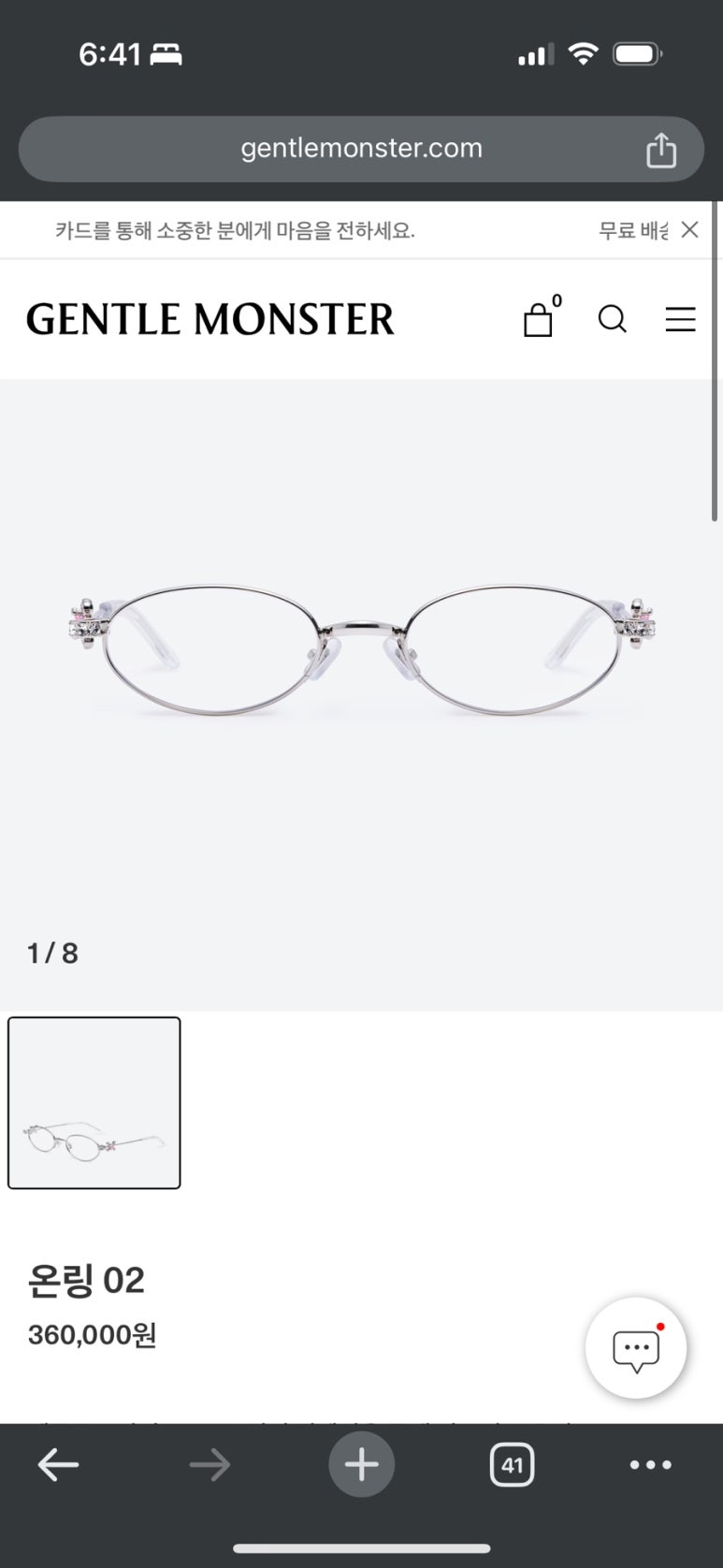 온링 이미지