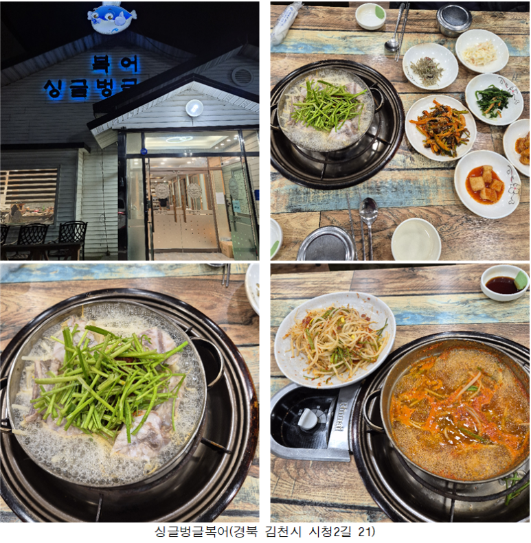 지천로식당 이미지