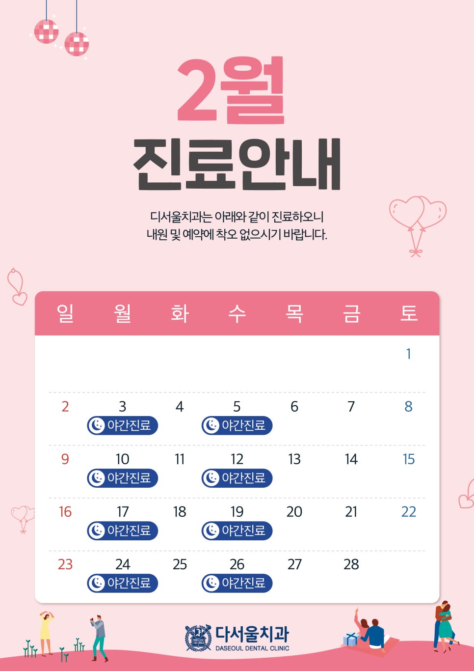 다서울치과의원 이미지