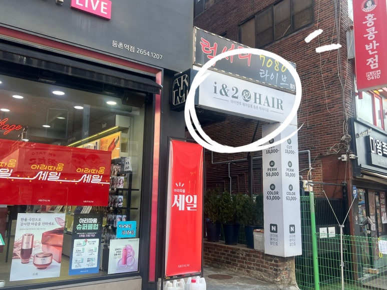 아이앤투 이미지
