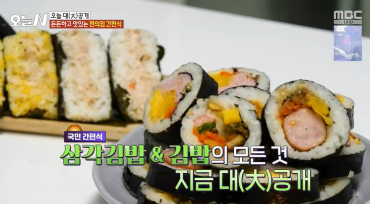 오늘;김밥 이미지