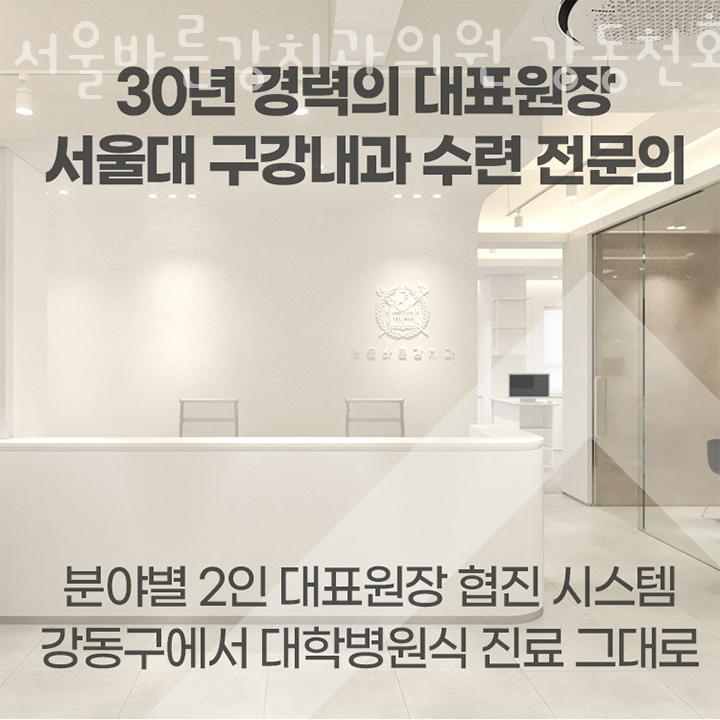 올리브서울치과의원 이미지