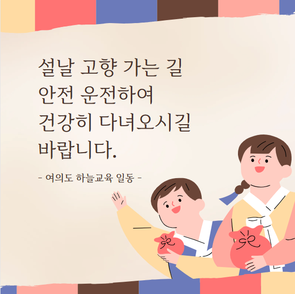 하늘교육 이미지
