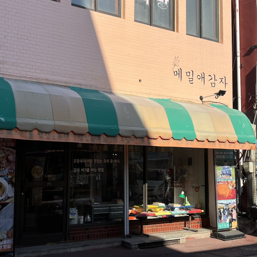 메밀애감자중앙 이미지